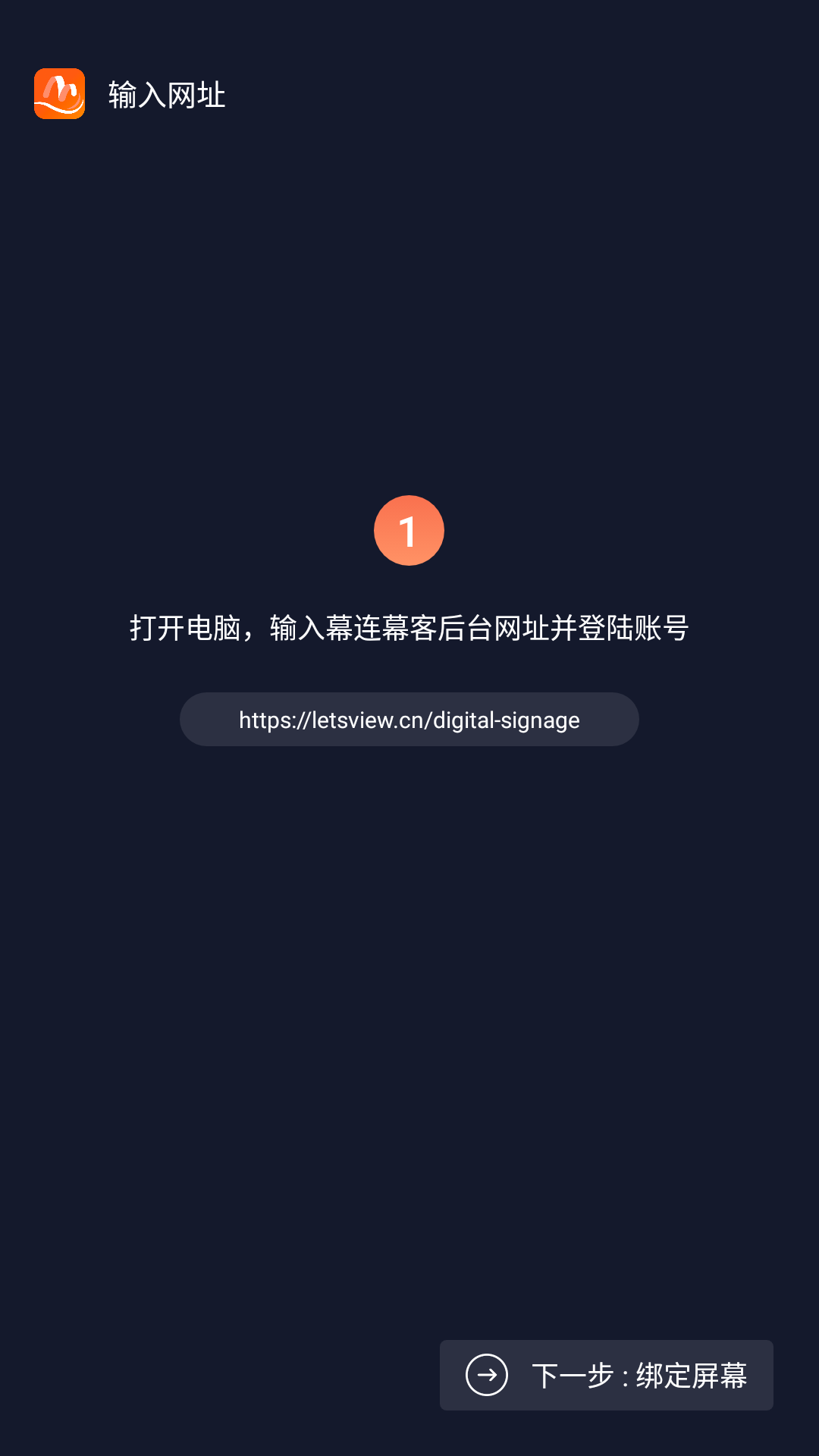 幕连幕客