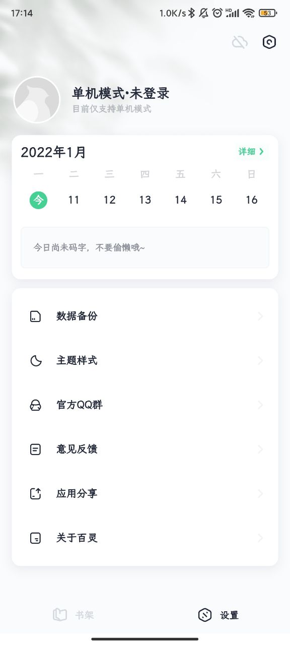 百灵创作