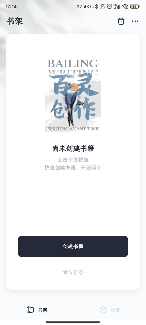 百灵创作