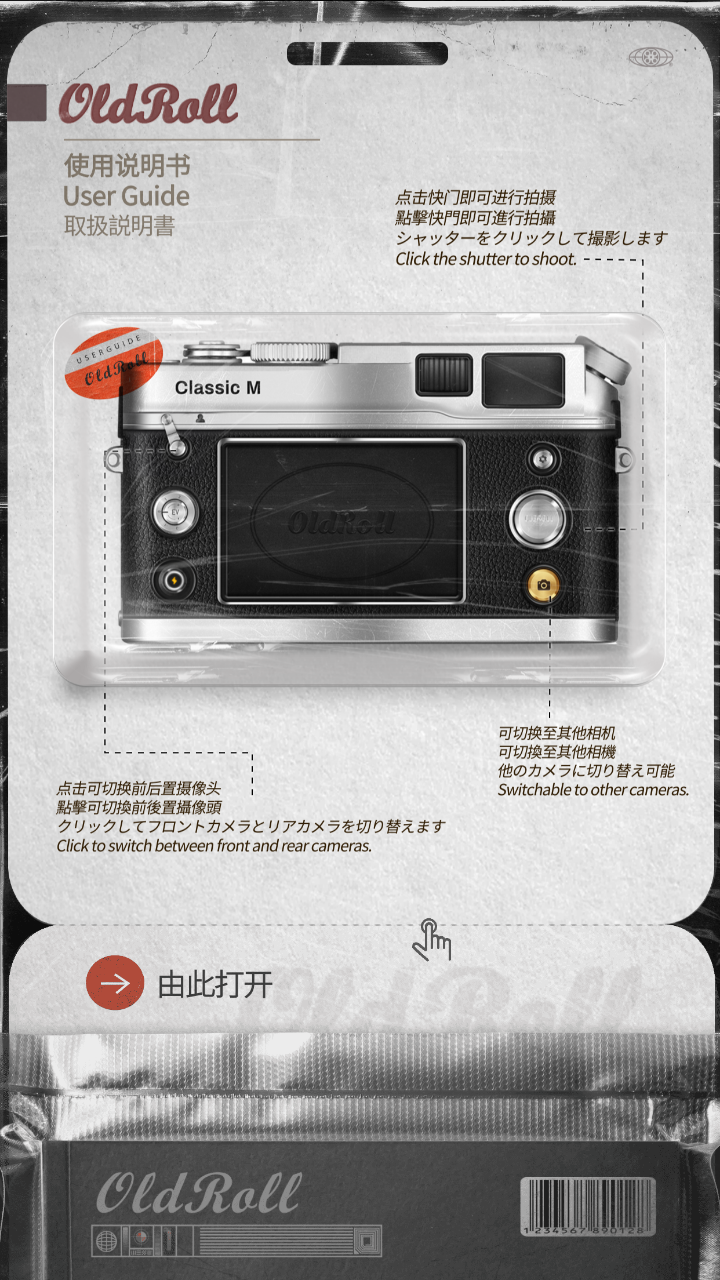 OldRoll复古胶片相机破解版2022