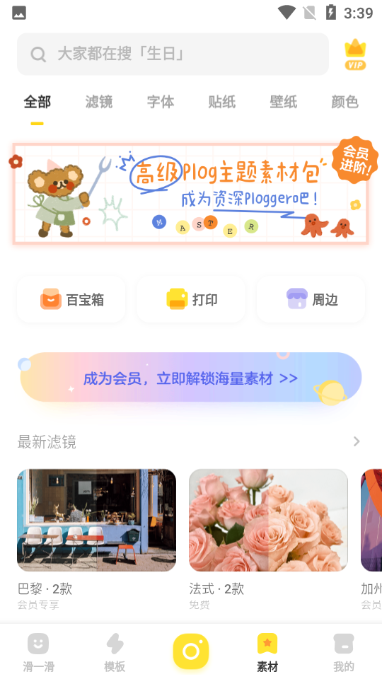 黄油相机