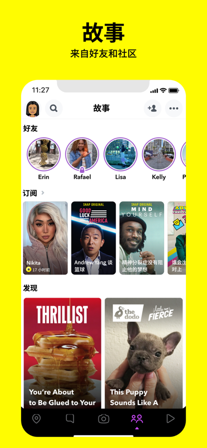 Snapchat安卓下载