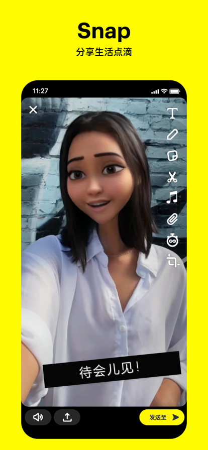 Snapchat安卓下载