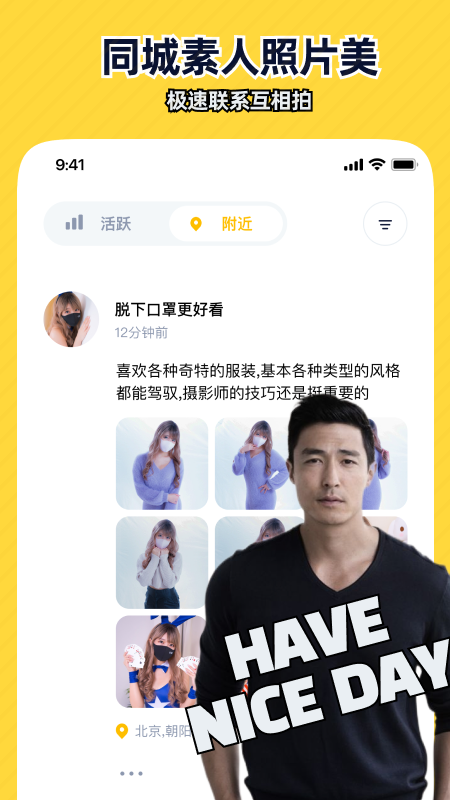 近拍手机自拍神器