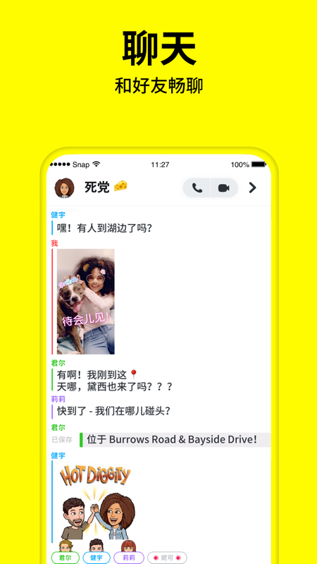 seapchat