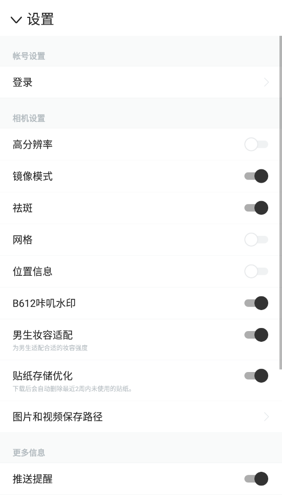b612咔叽相机