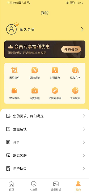 抠图P图秀免费版2022