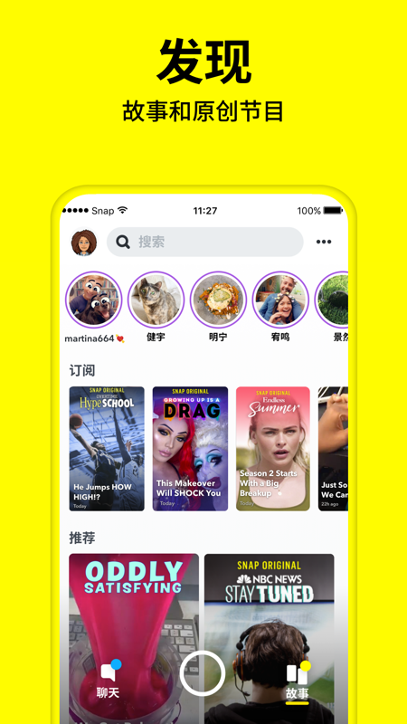 seapchat
