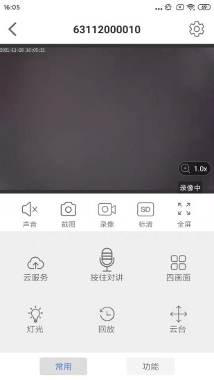 smaint摄像头app