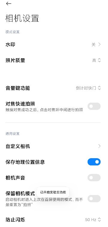 小米12s徕卡相机安装包百度云