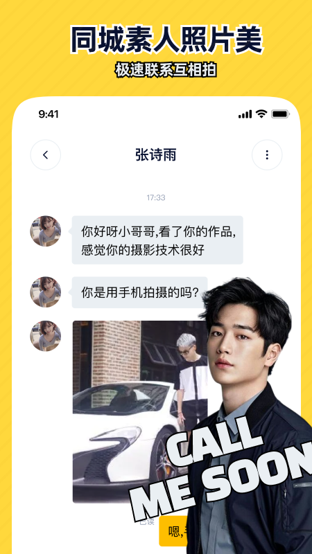 近拍app(把脸变大特效相机)