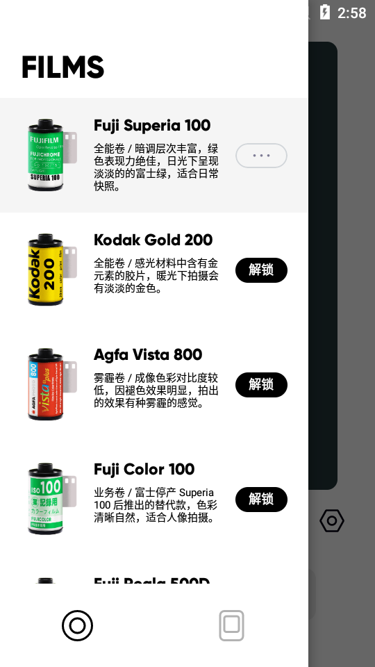 最后一卷胶片app安卓版
