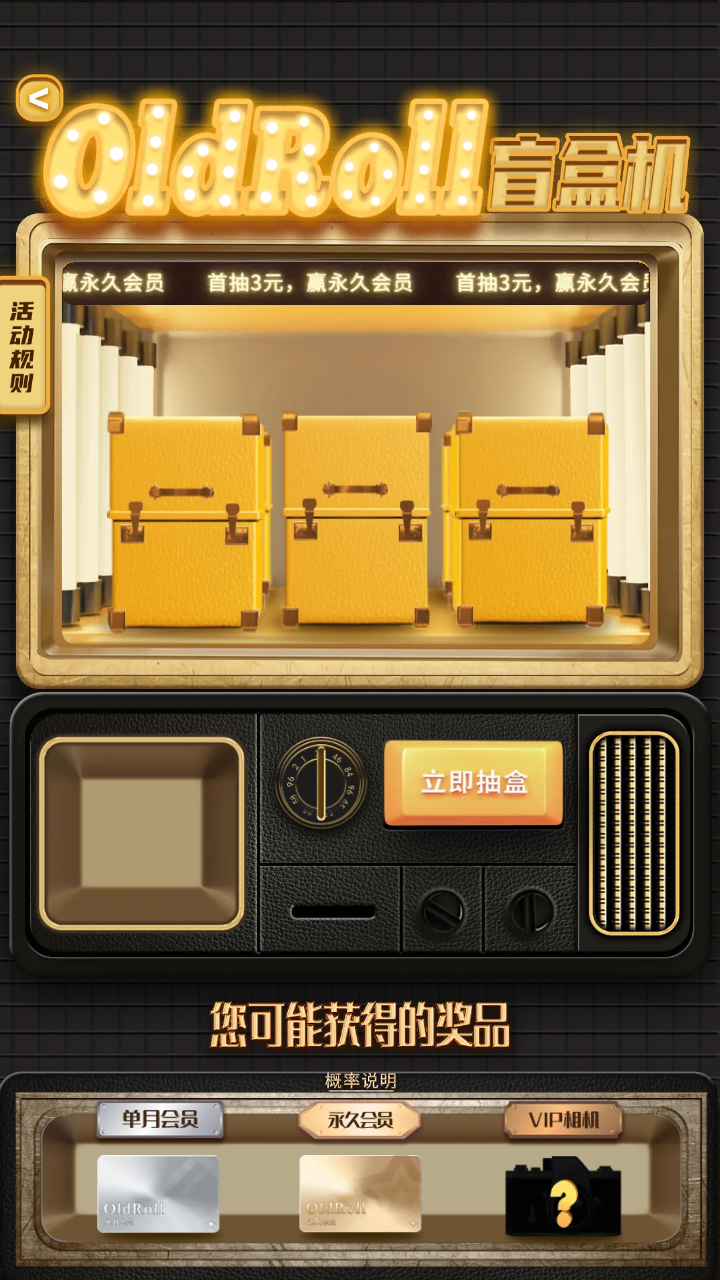 OldRoll复古胶片相机破解版2022