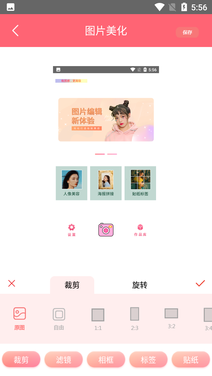 无颜相机最新版