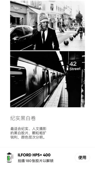 最后一卷胶片pro破解版