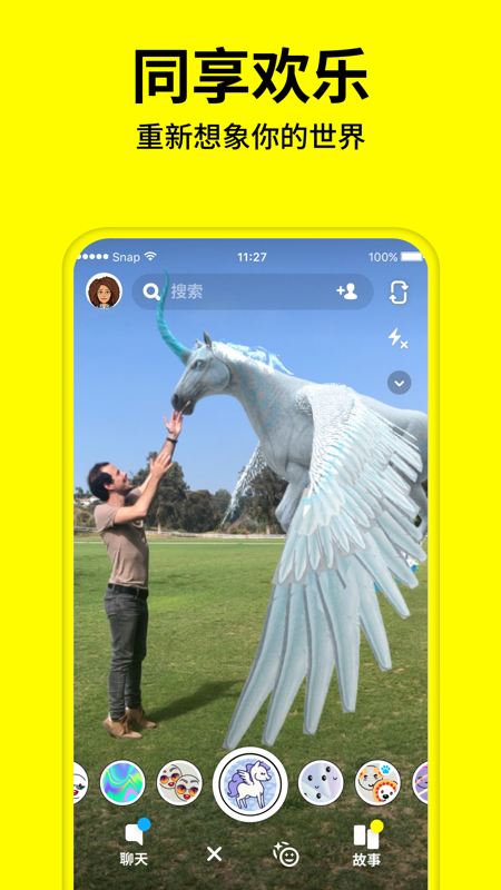 seapchat