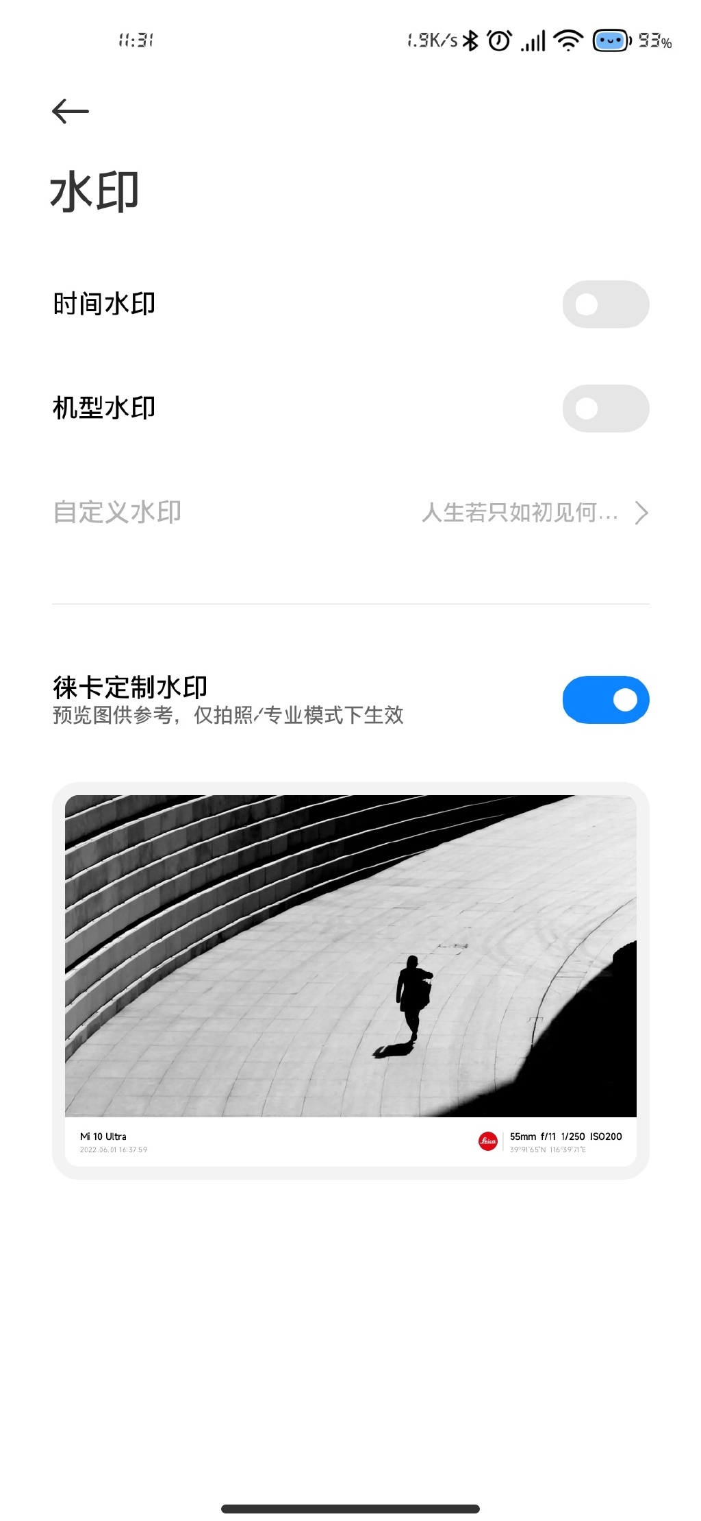 小米12s相机安装包