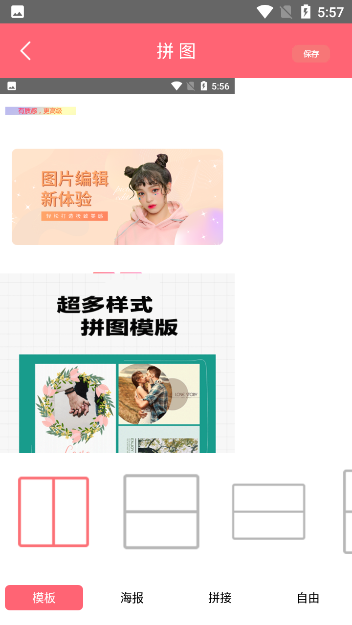 无颜相机最新版
