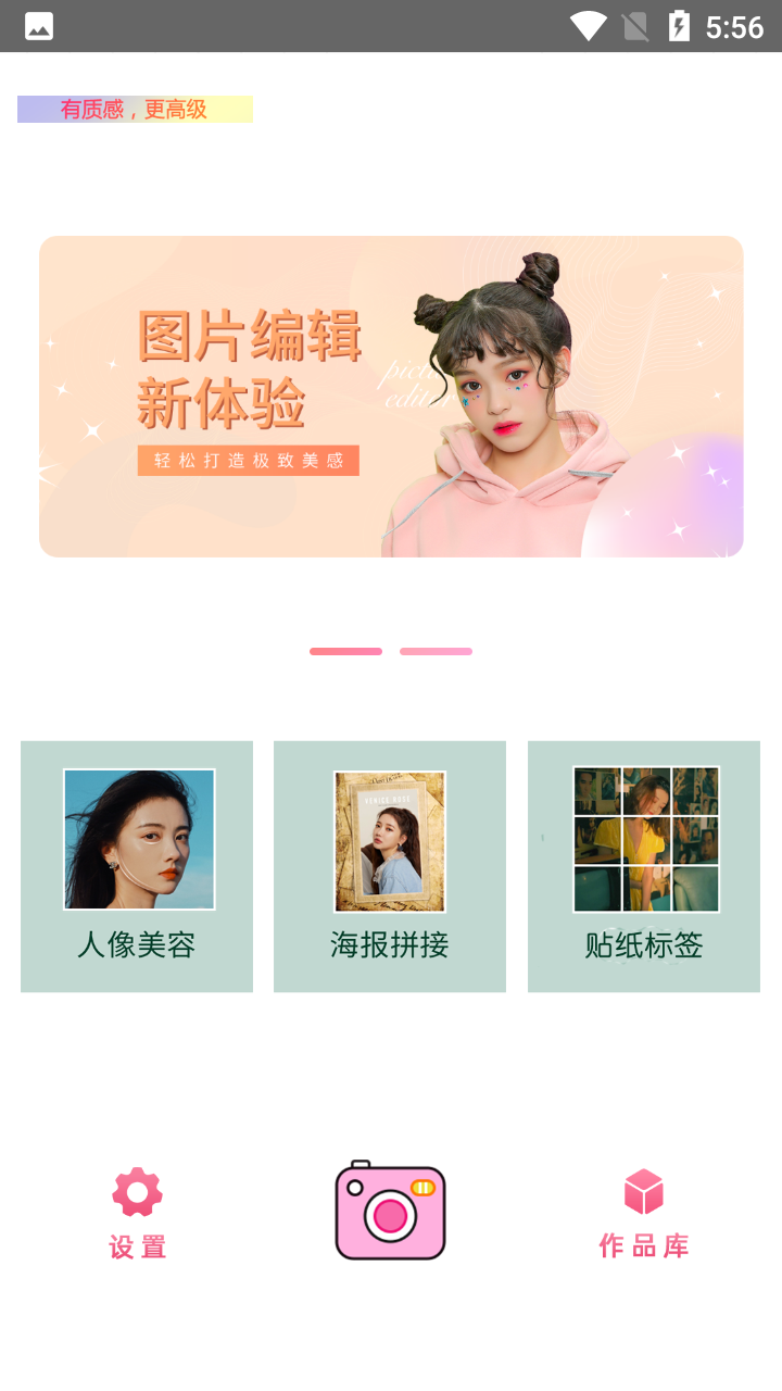 无颜相机最新版