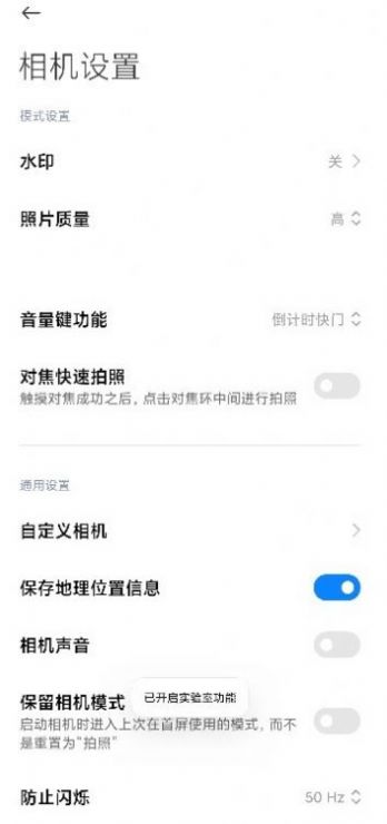 小米相机安装包