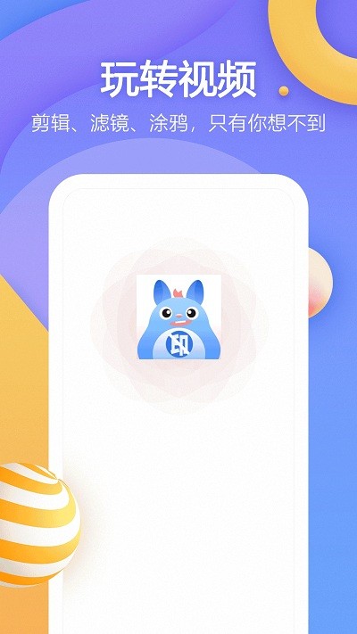龙猫水印大师APP