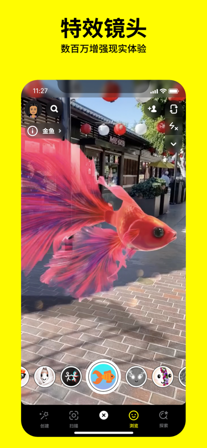 Snapchat安卓下载