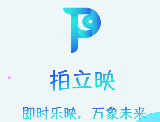拍立映app 拍立映app