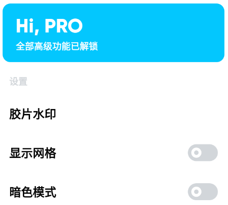 最后一卷胶片pro破解版 最后一卷胶片pro破解版
