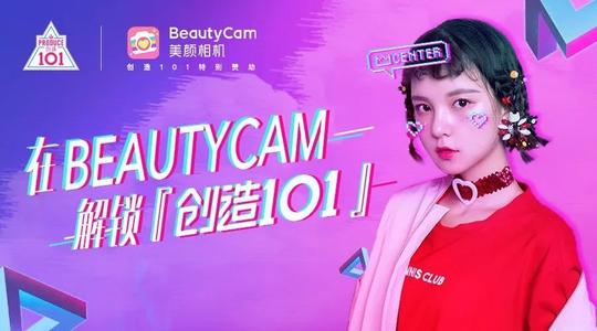 BeautyCam大片影棚 BeautyCam大片影棚