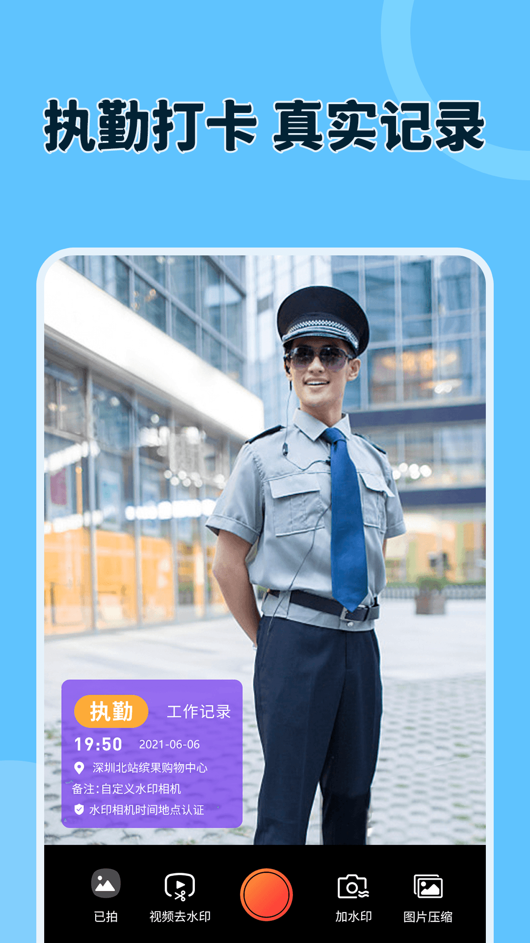 原道经纬相机 原道经纬相机