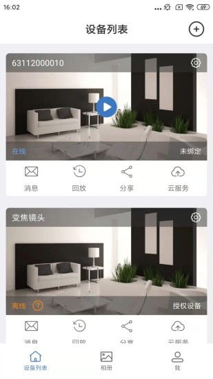 smaint摄像头app smaint摄像头app
