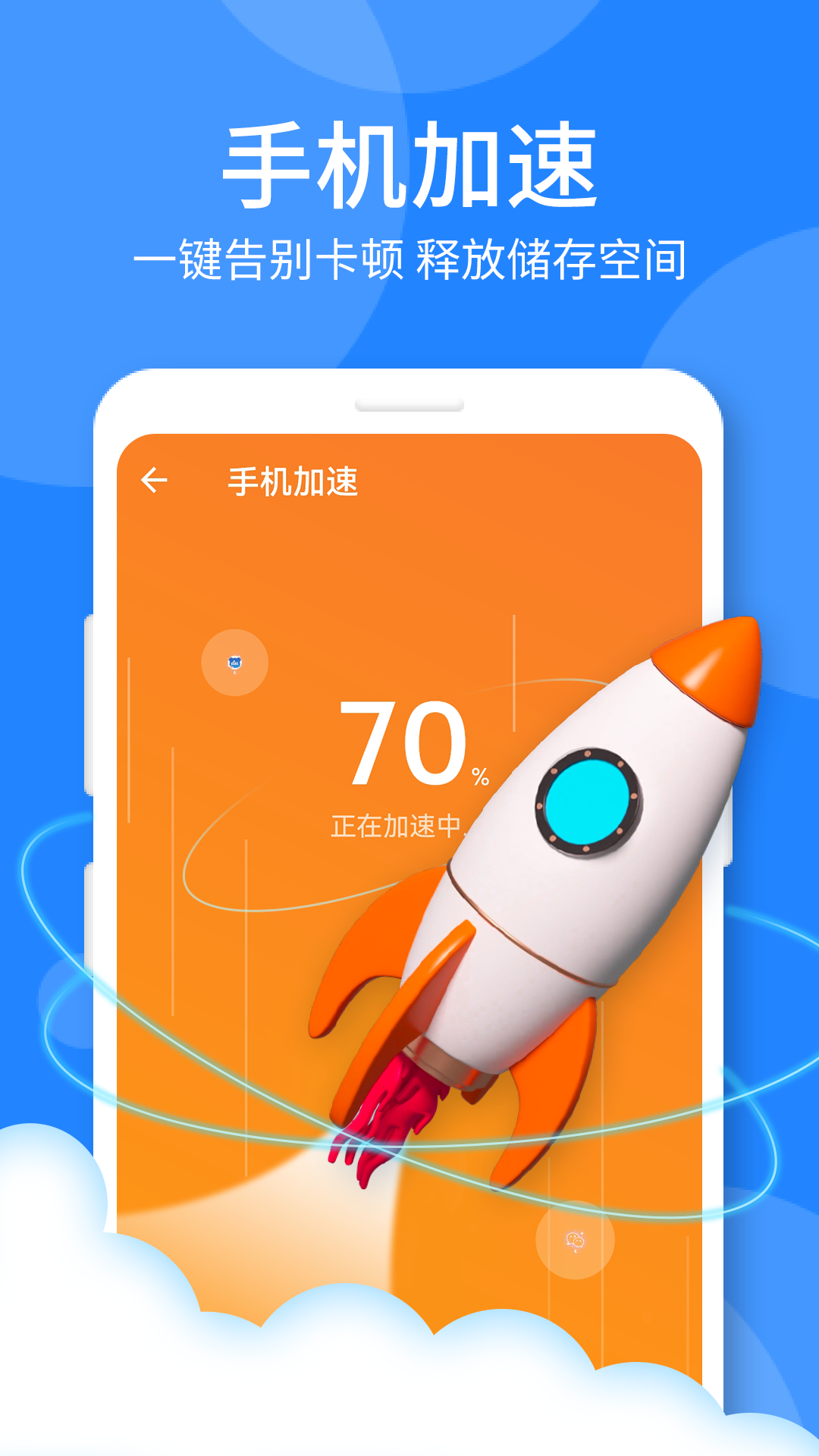 时刻手机卫士 时刻手机卫士