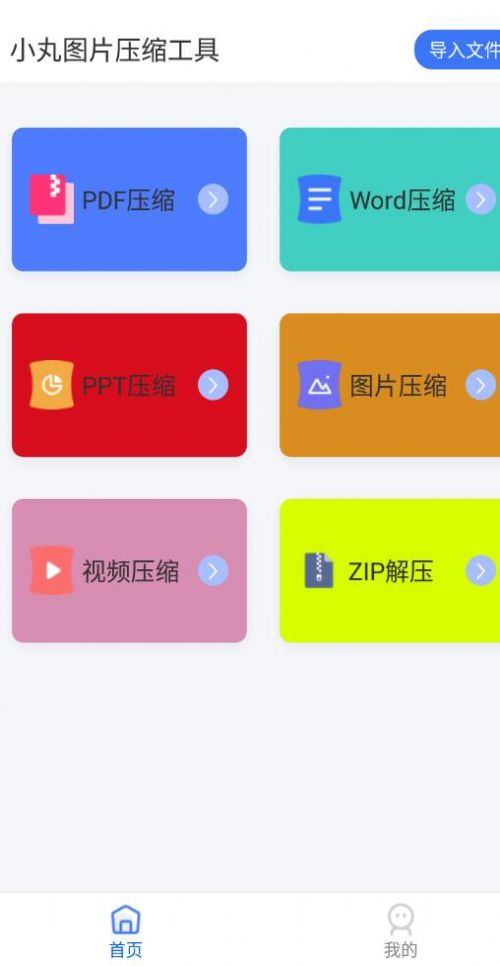 小丸图片压缩工具 小丸图片压缩工具