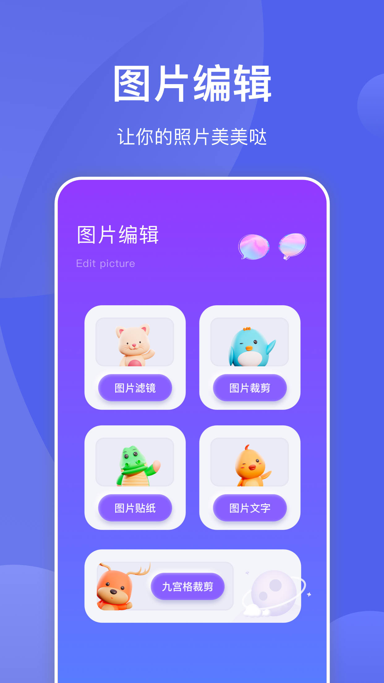星河拼图 星河拼图