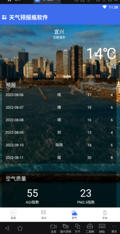 天气预报瓶 天气预报瓶