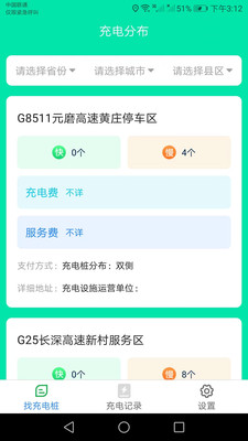 天天一充 天天一充