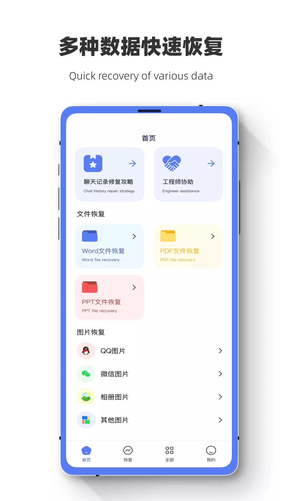 数据恢复闪电狗 数据恢复闪电狗