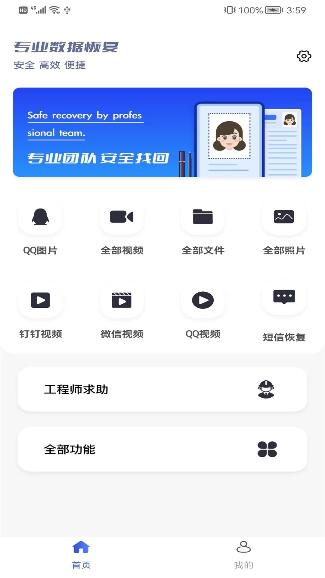 丢失数据恢复line 丢失数据恢复line