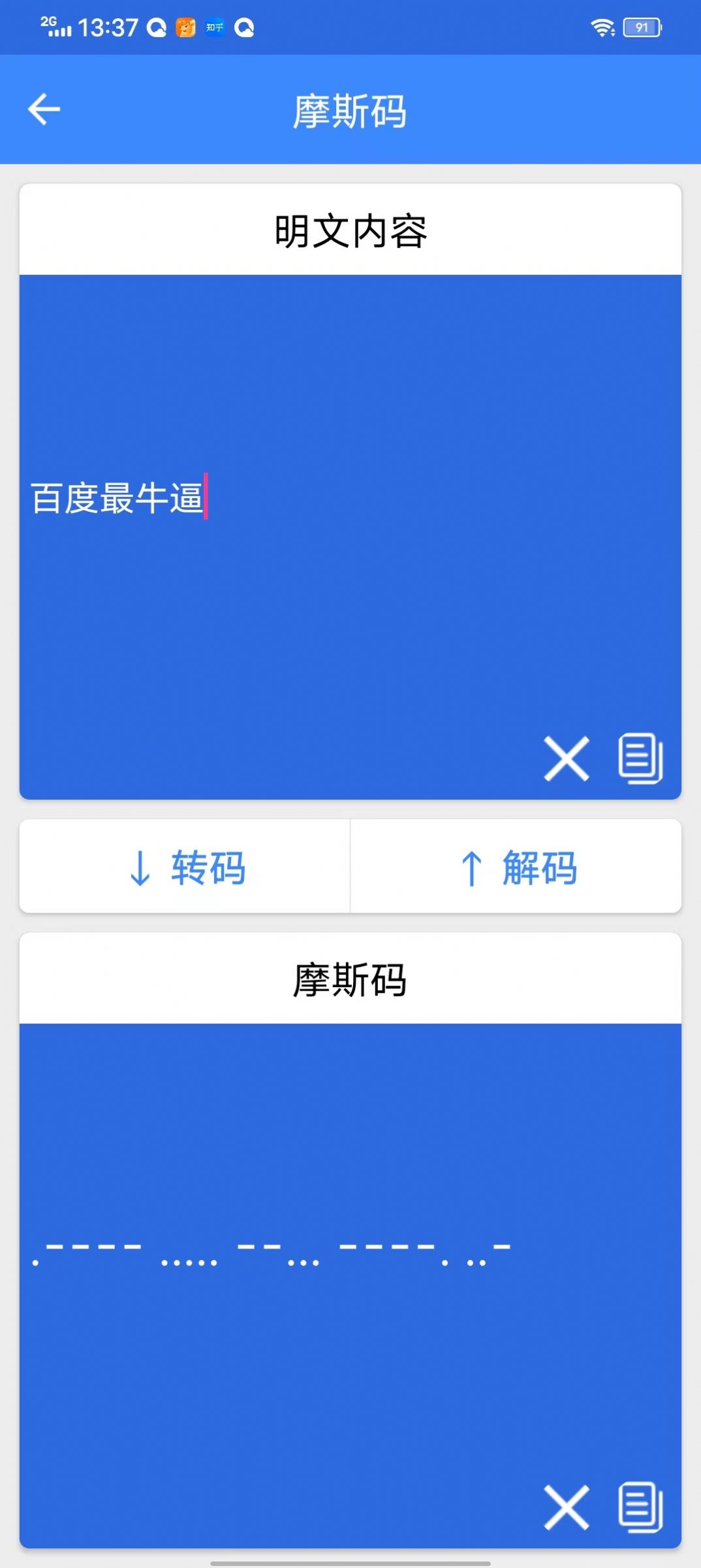 佳杭 佳杭