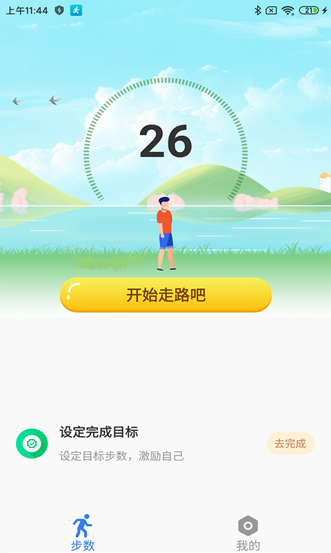 步数得宝 步数得宝