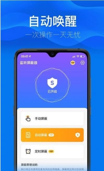 监听屏蔽器2022最新版