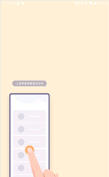 多亲桌面安卓手机版