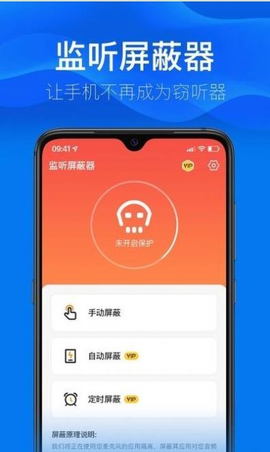 监听屏蔽器2022最新版