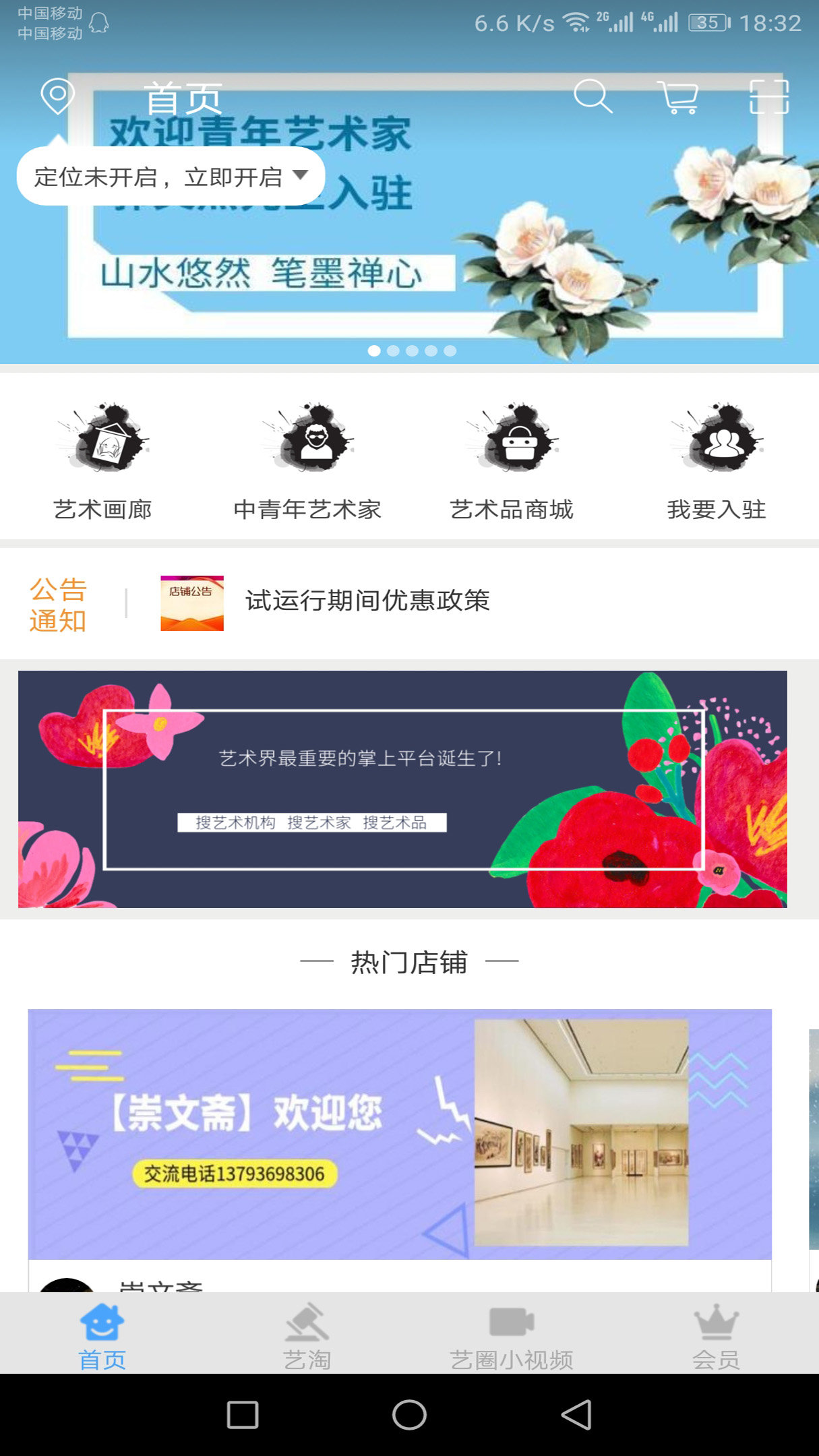 艺术搜搜