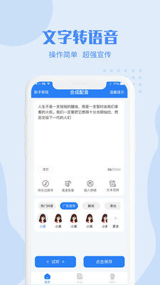 滴答配音软件最新版