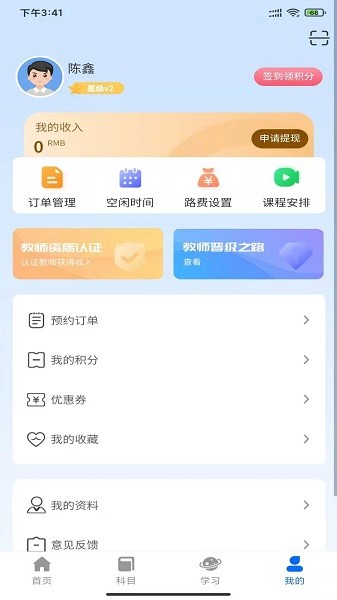 优培优学