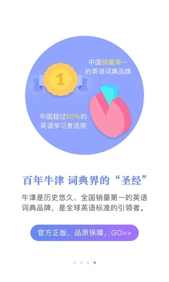 牛津现代英汉双解大词典