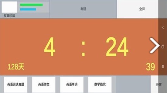 目标