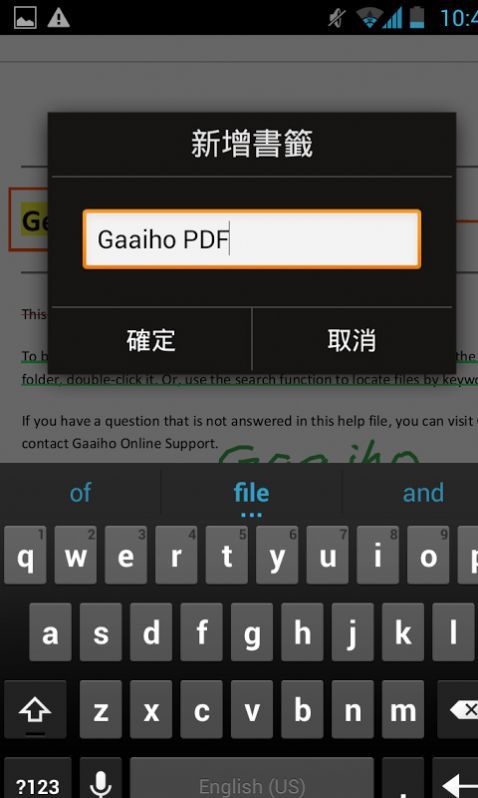 Gaaiho PDF阅读