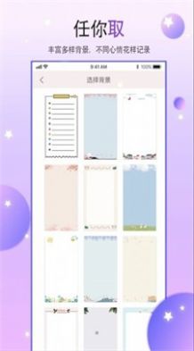 paper手帐本最新版